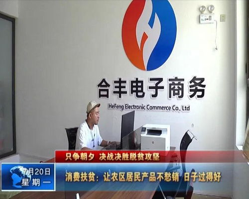 烏海市消費扶貧 讓農區居民產品不愁銷日子過得好